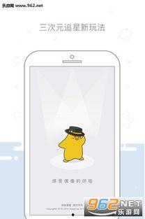 明星常用的软件,揭秘明星常用软件背后的秘密