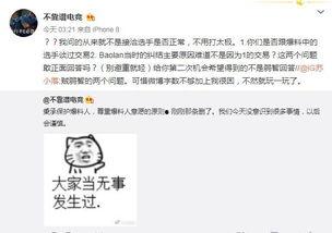 网红事件吃瓜爆料真相,吃瓜群众如何揭开真相之谜