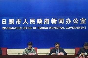 日照爆料最新新闻消息