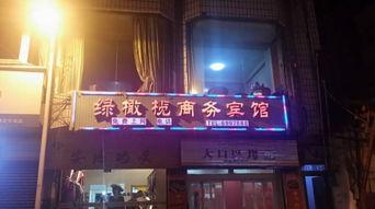 康定酒店爆料视频播放,揭秘酒店内部惊人真相
