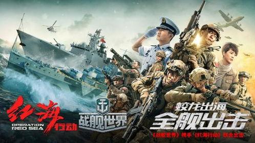 红海行动怎么免费观看,解锁观影新方式