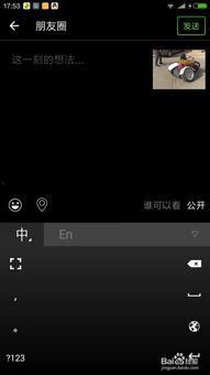 微信小视频 自拍,展现自我——微信小视频自拍新潮流