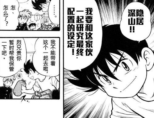 赌命兄弟漫画无码版,生死较量，兄弟情深