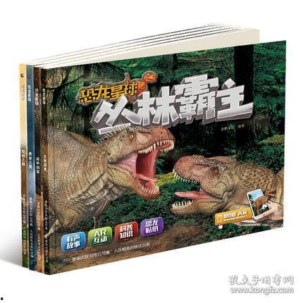 恐龙星球免费观看第4集,揭秘第四集神秘探险之旅