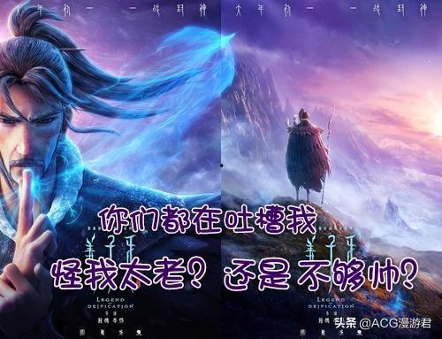 姜子牙免费观看星辰,星辰传奇等你探索