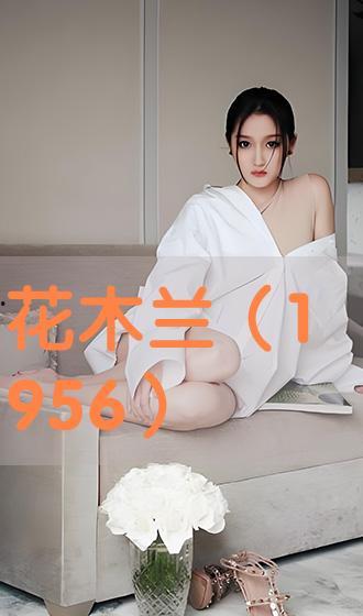 耄耋太太乐原创视频,揭秘耄耋老人的幸福生活