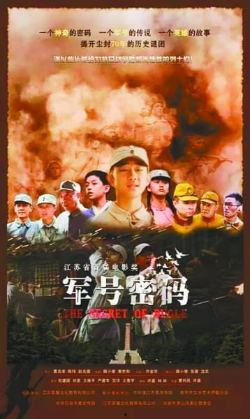 军号密码在线播放,揭秘战争中的神秘通讯艺术