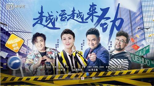 越活跃来劲免费观看,免费观看等你来挑战！