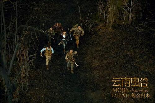 云南虫谷迅雷在线播放,迅雷在线，惊悚探险之旅即将开启