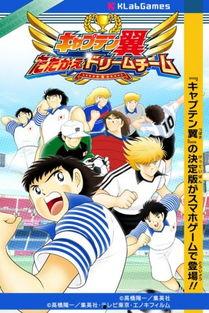 队长小翼免费观看 国语,免费畅享国语音频，足球梦想一触即发