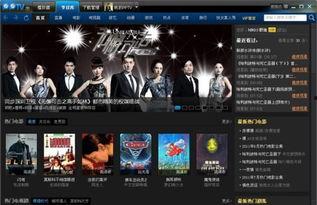 网络电视在线播放网站,畅享海量影视资源，轻松观影新体验
