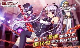 血族第三季在线观看