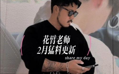 抖音娱乐吃瓜君郭老师