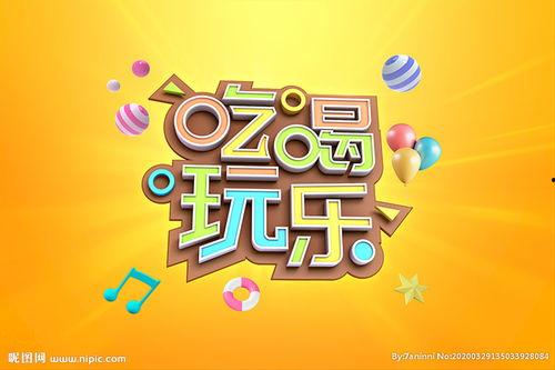 娱乐吃瓜爆料背景图片高清