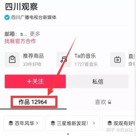娱乐吃瓜爆料入口在哪