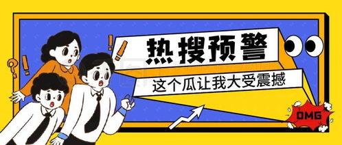娱乐吃瓜封面图片大全集,吃瓜封面图片大全集